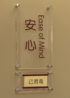 Beijing room name